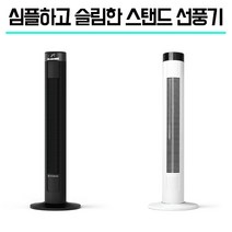 가정용 업소용 사무실 원룸 저소음 타워형 앤에어 선풍기, 심플화이트, 화이트