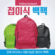 백팩[스포츠백팩]백팩 스포츠백팩 여행용백팩 여행가방 등산가방 여행용가방 폴딩백팩 등산배낭 등산용가방