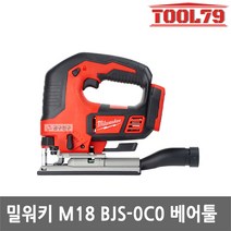 밀워키 M18 BJS-0C0 충전직쏘 베어툴 18V 오비탈기능 본체만