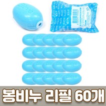 해피유니몰 엘리브 봉비누 교체형 리필형 업소용 비누 대용량 170g, 60개