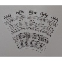 케어라벨 (우레탄 라벨 (고무재질의 라벨 / 25mm 30mm 35mm)) 세탁라벨 의류라벨(100매), 35mm (3.5cm)