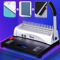 타공기 펀칭기 21홀 바인더 다공 A4 제본바인딩 펀치, GD-15 결속기(클램프 스트립 20개무작위)