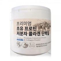프리미엄 초유 프로틴 저분자 콜라겐 단백질 210g, 1통