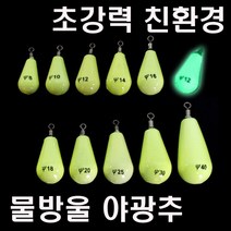 초강력 친환경 물방울 야광추, 3호