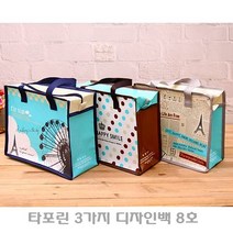 타포린가방_8호 2개 타포린백 비닐백 여행가방 비닐가방 가방 비닐가방 큰가방 패션숄더백 숄더백 여행가방