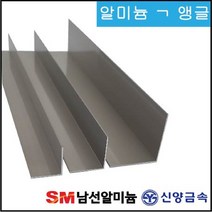 알미늄 앵글 몰딩 비드 칼라 알루미늄 무료재단 절단, 15X15, 백색
