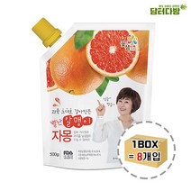 자몽 청 차 대용량 8개 박스 커피숍 카페 가정 용 사무실 탕비실 드레싱 에이드 스무디, 상세페이지 참조, 상세페이지 참조