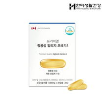 한미생활건강 장용성 알티지 오메가3 1000MG X 30캡슐 X 1박스 비타민A 비타민E 알티지오메가3