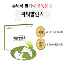 신체발란스운동건강연구소/손태석발가락운동용구 만복유통 파워발란스 240mm이하 S 발가락운동용구 발가락교정기 발가락교정구, 1개, 1개