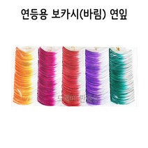 불교 무속용품 연등용 연잎 보카시 (바림), 보라