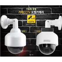 부착형 방범 보안 택배 모형 CCTV 카메라 개인안전 택배물, 태양광형