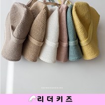 여름) 뜨개 지사 보넷 GM 남여아동 유아동 밀짚모자