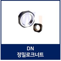 DN8X0.75P 정밀로크너트 스핀들 공작기계 정밀측정기 볼스크류용 풀림방지너트