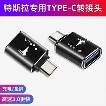벤츠 bmw 차량용 usb 젠더 포트 충전기 C타입 변환기 빠른배송 시거잭 노트북, 블랙 테슬라