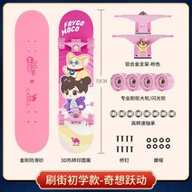 스케이트 보드 프로페셔널 더블 플랫 베드 스쿠터, 4 MOCO 플라잉 독 조인트 네임-환타지 리프 브러쉬