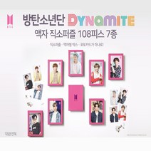 BTS 108피스 직소퍼즐 다이너마이트 포토카드포함 대원씨아이, 01.RM