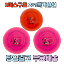 렌스메이트 파크골프공 프리미엄 3피스구조 파크볼 파크공, 핑크2+그린1세트