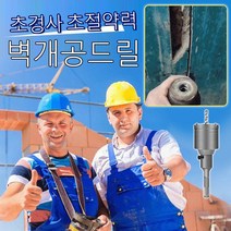 일체형 충격 드릴 벽 구멍 뚫는기 콘크리트 벽 시멘트 벽 건조한 에어컨 구멍 뚫기 도구 (일체형 충격 드릴 벽 구멍 뚫는기 콘크리트 벽 시멘트 벽 건조한 에어컨 구멍 뚫기 도구), 사각샹크(해머용)330mm이음봉*1+벽홀더50mm*1