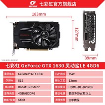 다채로운 gtx1650 게임 그래픽 카드 gtx1630 1050ti 데스크탑 컴퓨터 4g 게임 독립 그래픽 카드, 4GB, gtx1630 스마트 샤크 르 4gd6 그래픽 카