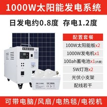 태양열 발전기 태양광발전 설치 가정용 휴대용 자가 무소음 아파트 태양광, 1000W 태양광발전기/ 송배선+태양광판 거치대