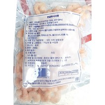 자숙새우살(100-200 200g)X5 농수산물 제주수산물, 1
