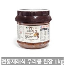 [TRich] 경북 영양산 콩 깊고 진한 장맛 우리콩된장1kg _Rf＠41052EA, 4개