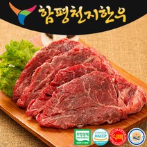 함평축협 [함평축협] 무항생제 1+한우 / 안심 200g, 1