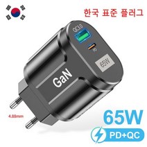 USLION-질화물 갈륨 GaN 65W QC3.0 PD3.0 충전 어댑터 맥북 프로 노트북 아이폰 14 화웨이 삼성용 범용 충전기, KR Charger Black