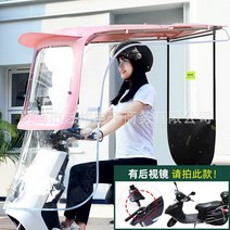 전기 배터리 자동차 캐노피 들어 방수 양산 오토바이 7 문자 신상품 두꺼운 carport, 04 D