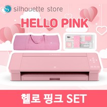 실루엣 카메오4 헬로핑크 SET CAMEO4 커팅프린트 케익토퍼 종이공예 소자본창업