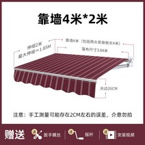 알루미늄 햇빛가리개 어닝 접이식 수동식 전동 캐노피 베란다, 길이 4m*세로 2m