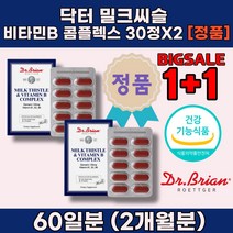 간수치 낮추는법 가높으면 간에좋은 음식 식품 간기능저하 간이안좋을때 밀크씨슬 시리마린 효능 육체피로