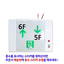 LED유도등 국산 유도등 통로LED유도등_소형_좌상우하, 1개