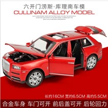 롤스로이스 다이캐스트 모형 미니카 1: 32 롤스 로이스 curinan 자동차 모델 시뮬레이션 합금 사운드 라이, 02 red