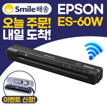 EOPG 엡손 ES-60W 무선스캐너/휴대용스캐너 /EMD, EOPG 엡손 ES-60W 무선스캐너/휴