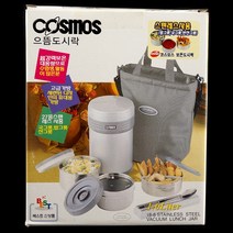 코스모스 으뜸 보온도시락(WJ-385)1.6L