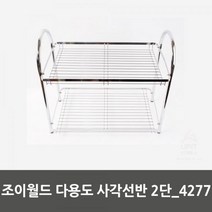 XEW631462뒷베란다정리 펜트리4277 조이월드 2단 다용도 사각선반 코스트 과자팬트리, 단일옵션