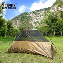 밀리터리 초경량 1인용 텐트 산린이 솔캠 백패킹 차박 야전침대 야침 코트 텐트, A.흙빛