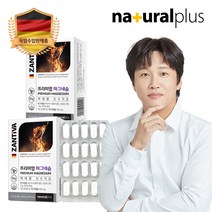 내츄럴플러스 독일 잔티바 프리미엄 마그네슘 400 60정 2박스(4개월분)