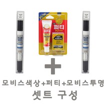 세트25 제네시스 G90 UYH 우유니화이트 붓펜 모비스 투명 붓 퍼티 붓 터치업 터치펜 스크래치 보수용 펜슬 기스