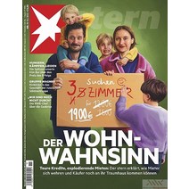 Stern Germany 2023년3월09일호 (정치 사회 문화 슈테른 독일 시사 주간지) - 당일발송