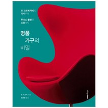 웅진북센 명품 가구의 비밀, One color | One Size@1