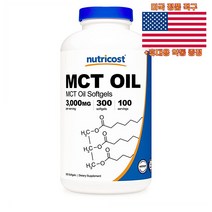 최신정품 Nutricost MCT 오일 3000mg 300정 뉴트리코스트 MCT Oil +휴대용약통 별도증정