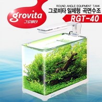 기타 바보사랑[수이사쿠]그로비타 일체형 곡면 어항 RGT-40