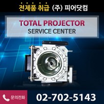 [HUSTEM MVP-S40 정품모듈일체형 램프]리필 호환NO 직수입 정품램프/프로젝터램프 직수입판매/재고보유/당일발송/3개월500시간품질보증/정밀광학크리닝50%할인