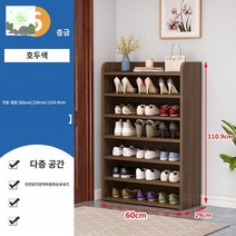 선반 신발 목재 오픈 신발장 조립식 사무실 수납 헬스장, 6단길이60*깊이29*높이110 다크호두