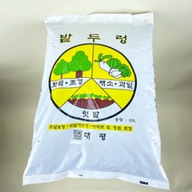 비료 밭두렁 원예 원예자재 영양제 원예부자재 흙