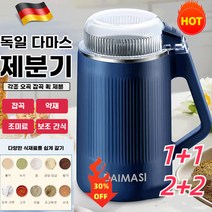1+1/2+2 독일 가정용 다목적 분쇄기 곡물/약재/식재료 시간절약 전기분쇄기 550ML 대용량 저소음 분쇄기, 연청550ml*2