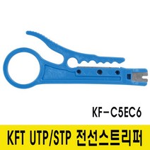KFT 전선스트리퍼 UTP케이블, 1개