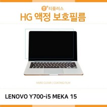 (IT) 레노버 아이디어패드 Y700-i5 MEKA 15 고광택 액정보호필름, 1